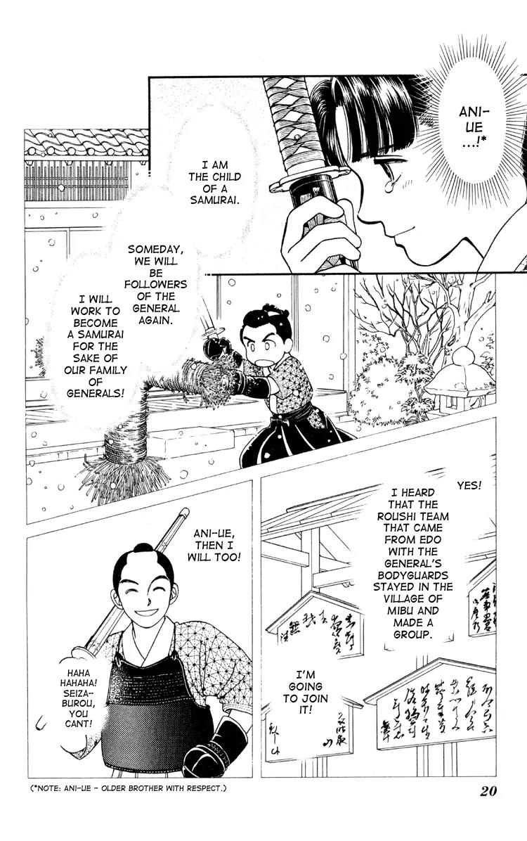 Kaze Hikaru Chapter 1.1 page 20 - Vol.1 Chapter 1