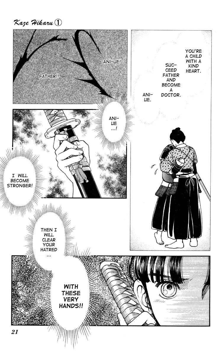 Kaze Hikaru Chapter 1.1 page 21 - Vol.1 Chapter 1