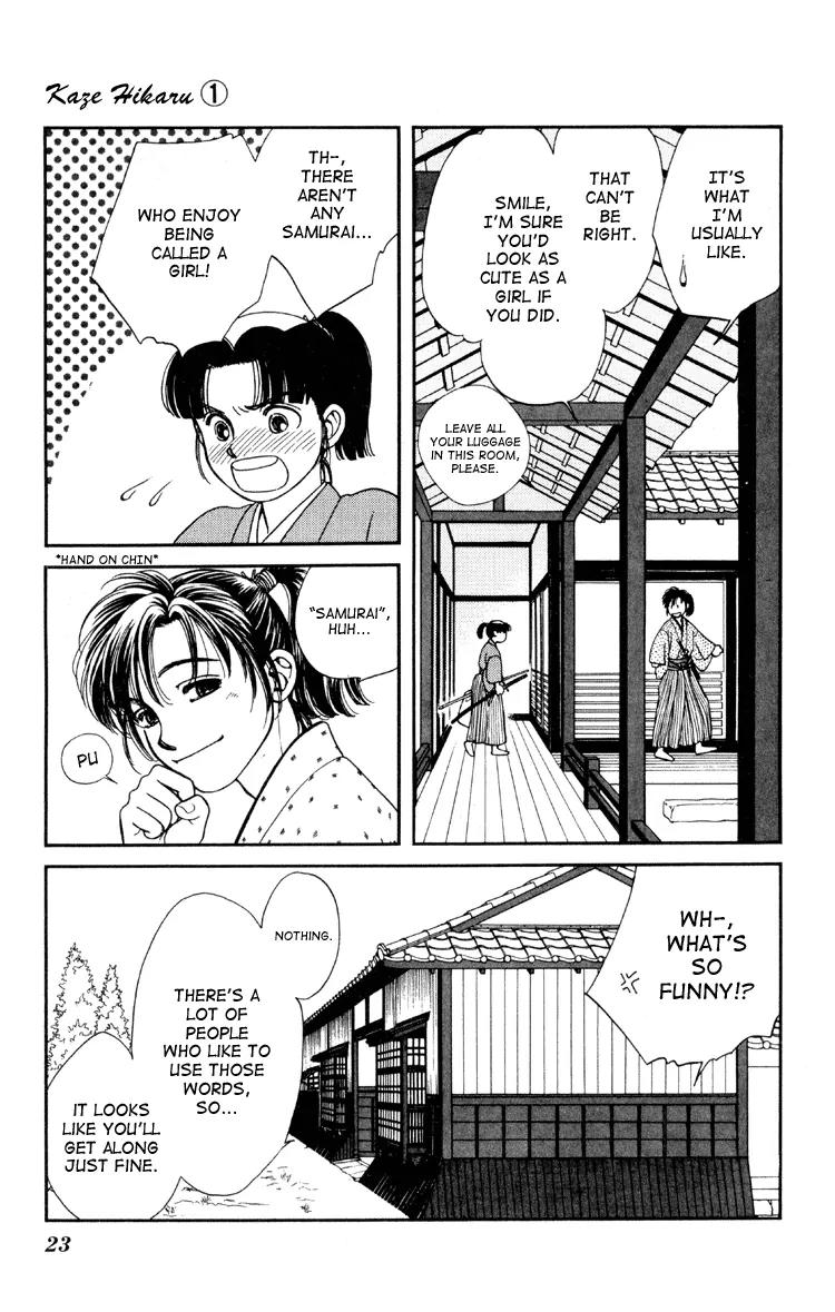 Kaze Hikaru Chapter 1.1 page 23 - Vol.1 Chapter 1
