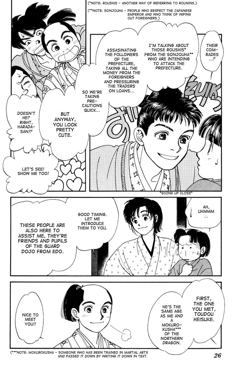 Kaze Hikaru Chapter 1.1 page 26 - Vol.1 Chapter 1