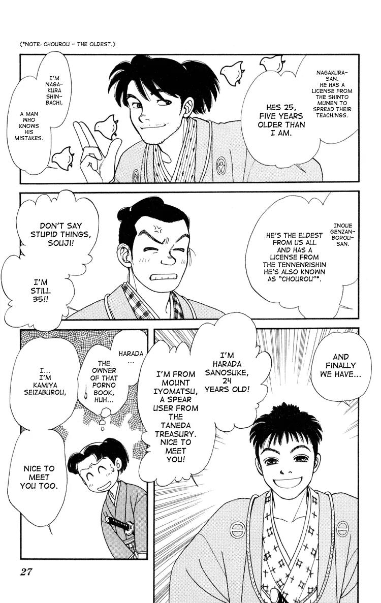 Kaze Hikaru Chapter 1.1 page 27 - Vol.1 Chapter 1