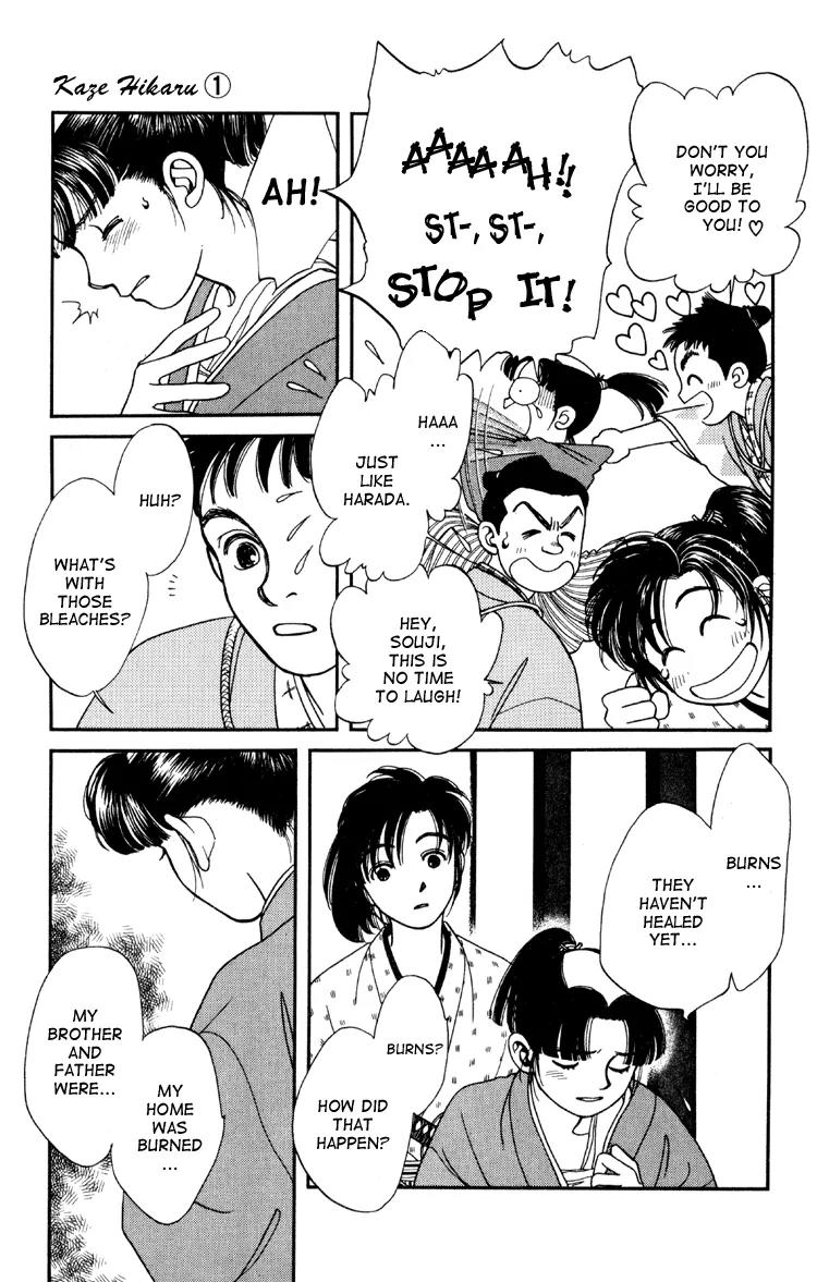 Kaze Hikaru Chapter 1.1 page 29 - Vol.1 Chapter 1