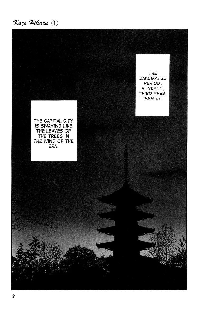 Kaze Hikaru Chapter 1.1 page 3 - Vol.1 Chapter 1