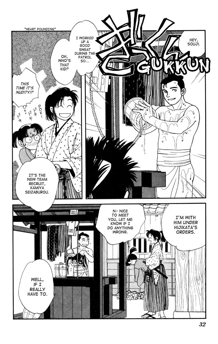 Kaze Hikaru Chapter 1.1 page 32 - Vol.1 Chapter 1