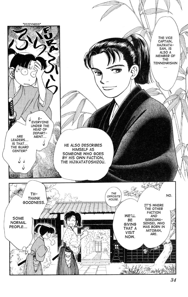 Kaze Hikaru Chapter 1.1 page 34 - Vol.1 Chapter 1