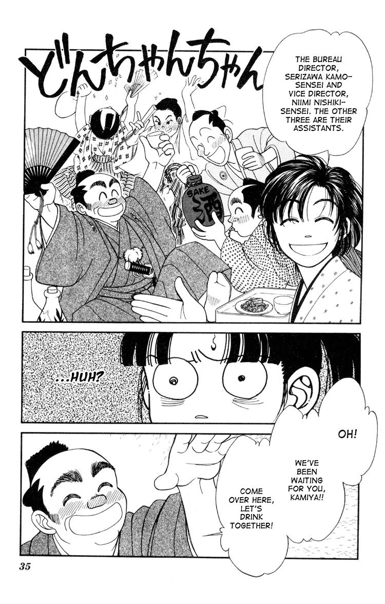 Kaze Hikaru Chapter 1.1 page 35 - Vol.1 Chapter 1