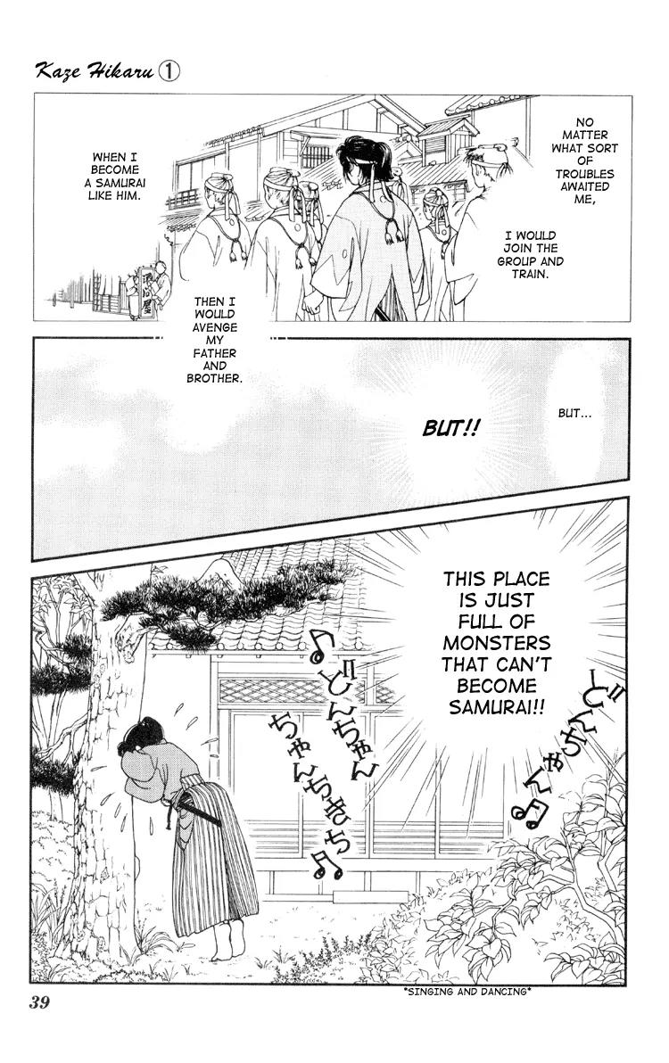 Kaze Hikaru Chapter 1.1 page 39 - Vol.1 Chapter 1