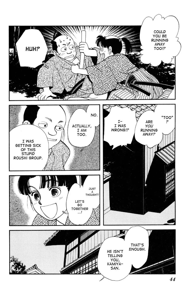 Kaze Hikaru Chapter 1.1 page 44 - Vol.1 Chapter 1