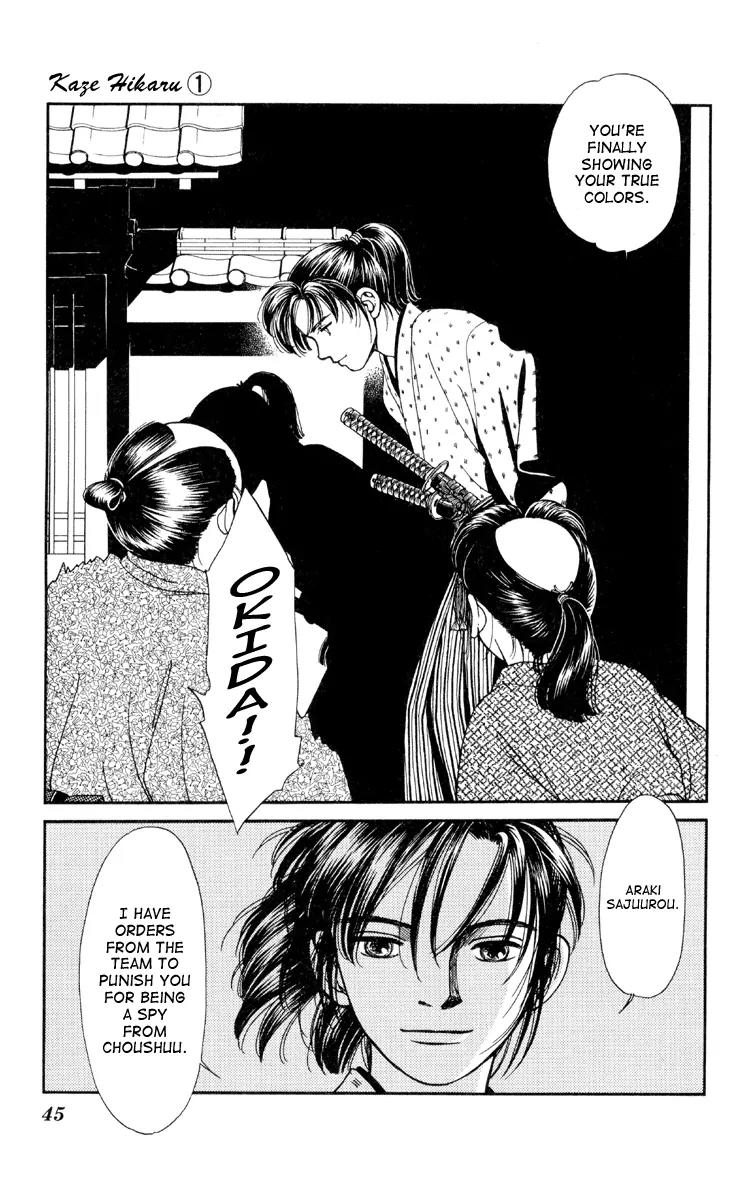 Kaze Hikaru Chapter 1.1 page 45 - Vol.1 Chapter 1