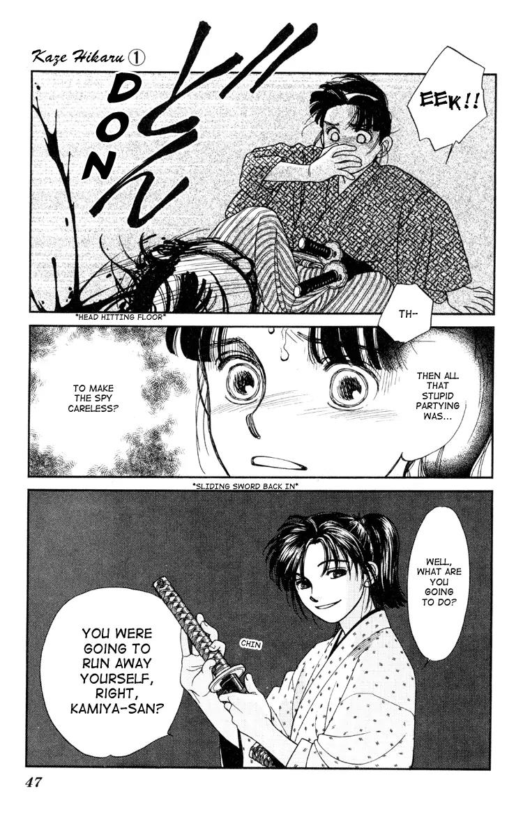 Kaze Hikaru Chapter 1.1 page 47 - Vol.1 Chapter 1