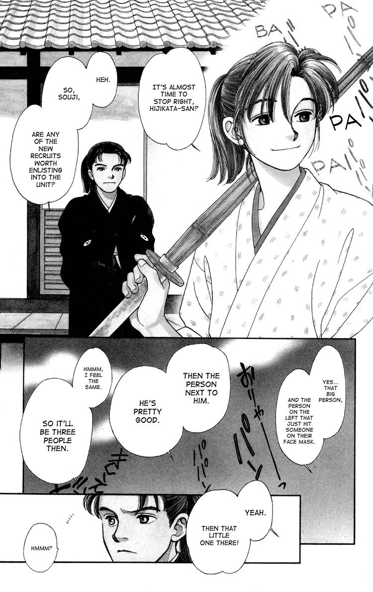 Kaze Hikaru Chapter 1.1 page 5 - Vol.1 Chapter 1