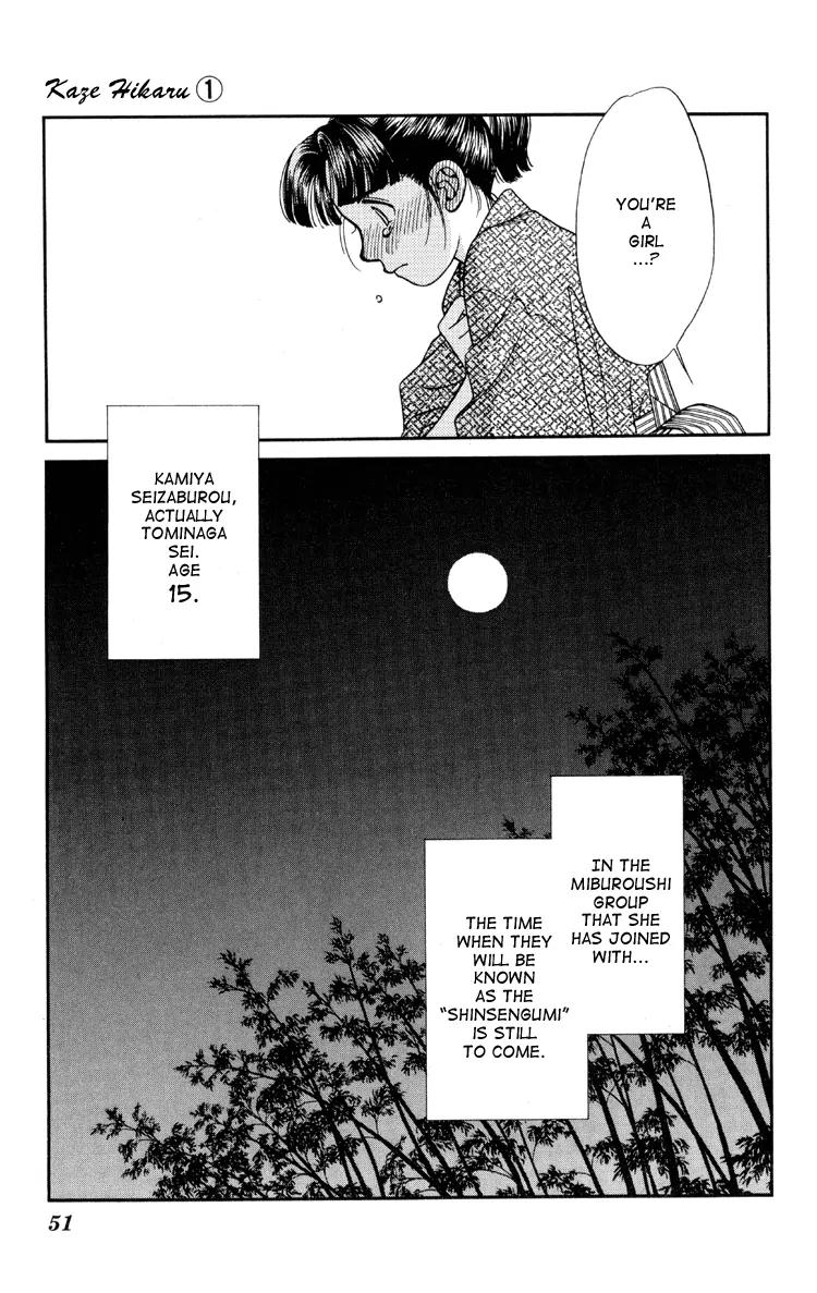 Kaze Hikaru Chapter 1.1 page 51 - Vol.1 Chapter 1