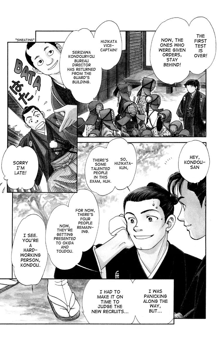 Kaze Hikaru Chapter 1.1 page 7 - Vol.1 Chapter 1
