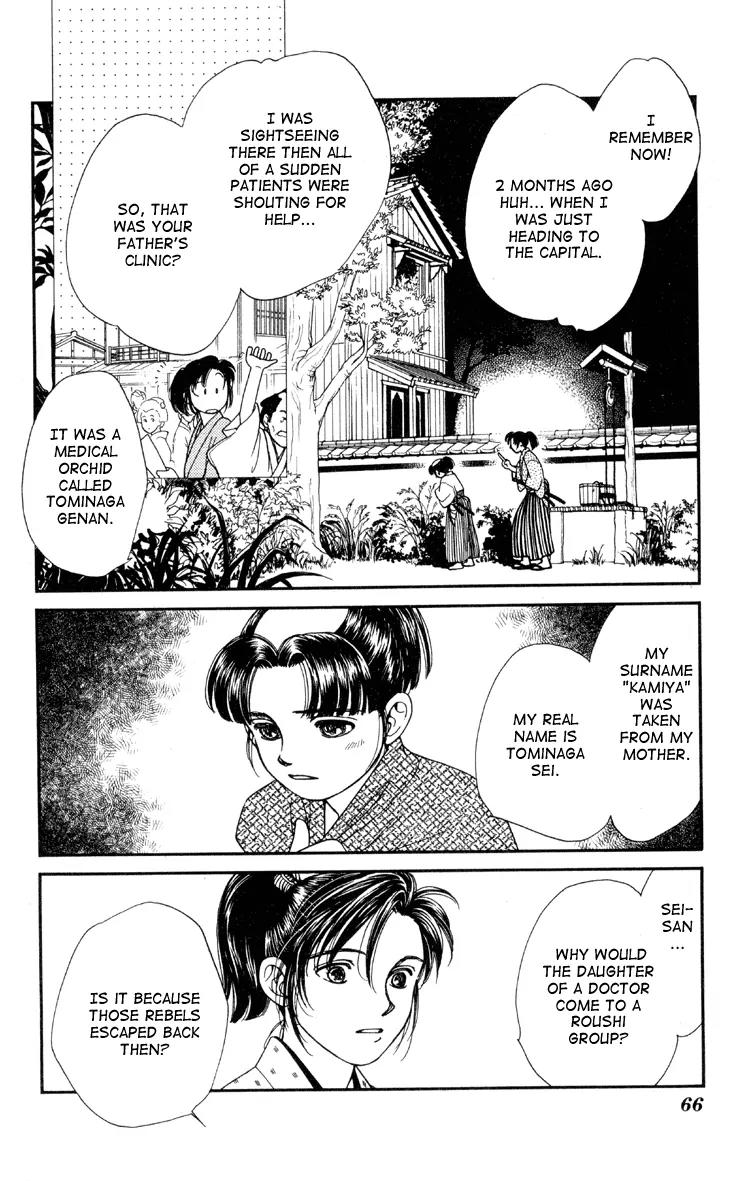 Kaze Hikaru Chapter 1.2 page 14 - Vol.1 Chapter 2