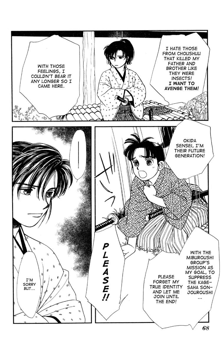 Kaze Hikaru Chapter 1.2 page 16 - Vol.1 Chapter 2