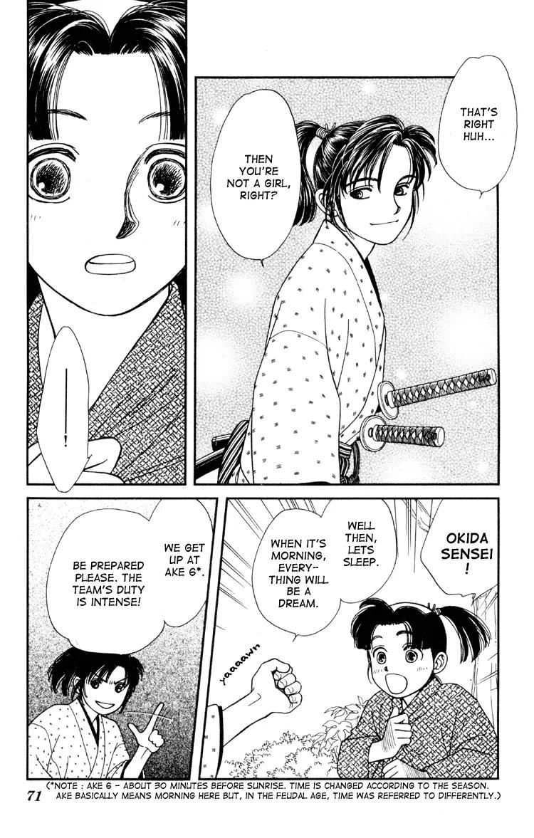 Kaze Hikaru Chapter 1.2 page 19 - Vol.1 Chapter 2