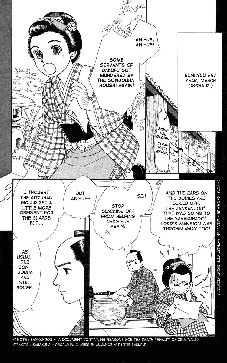 Kaze Hikaru Chapter 1.2 page 2 - Vol.1 Chapter 2