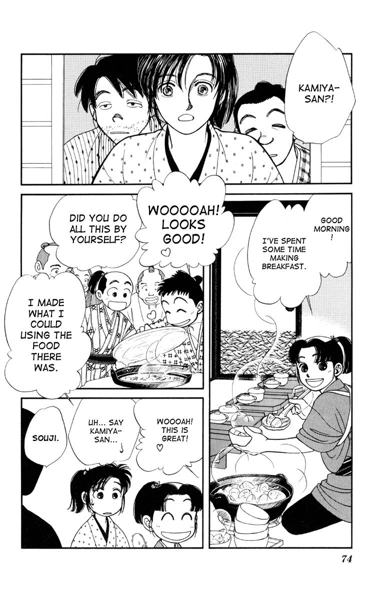 Kaze Hikaru Chapter 1.2 page 22 - Vol.1 Chapter 2