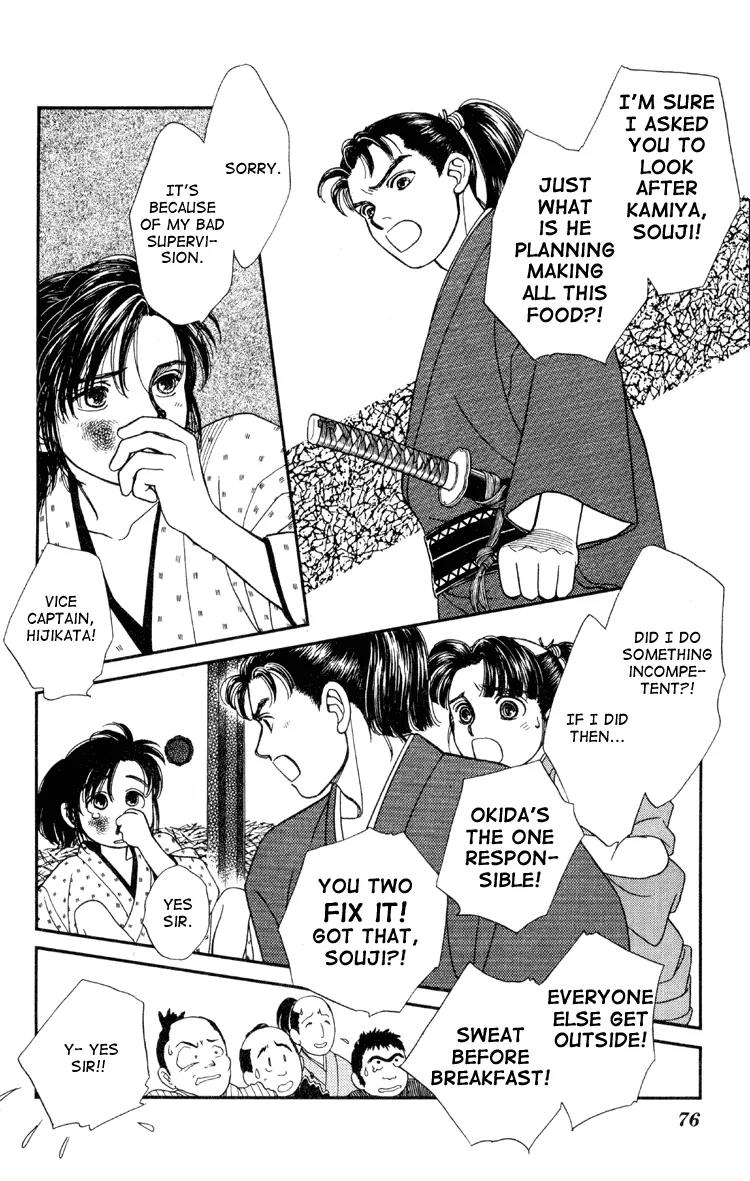 Kaze Hikaru Chapter 1.2 page 24 - Vol.1 Chapter 2