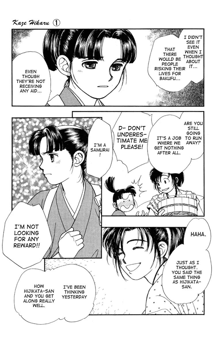 Kaze Hikaru Chapter 1.2 page 29 - Vol.1 Chapter 2