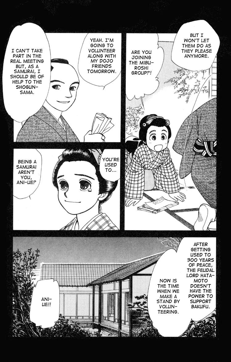 Kaze Hikaru Chapter 1.2 page 3 - Vol.1 Chapter 2