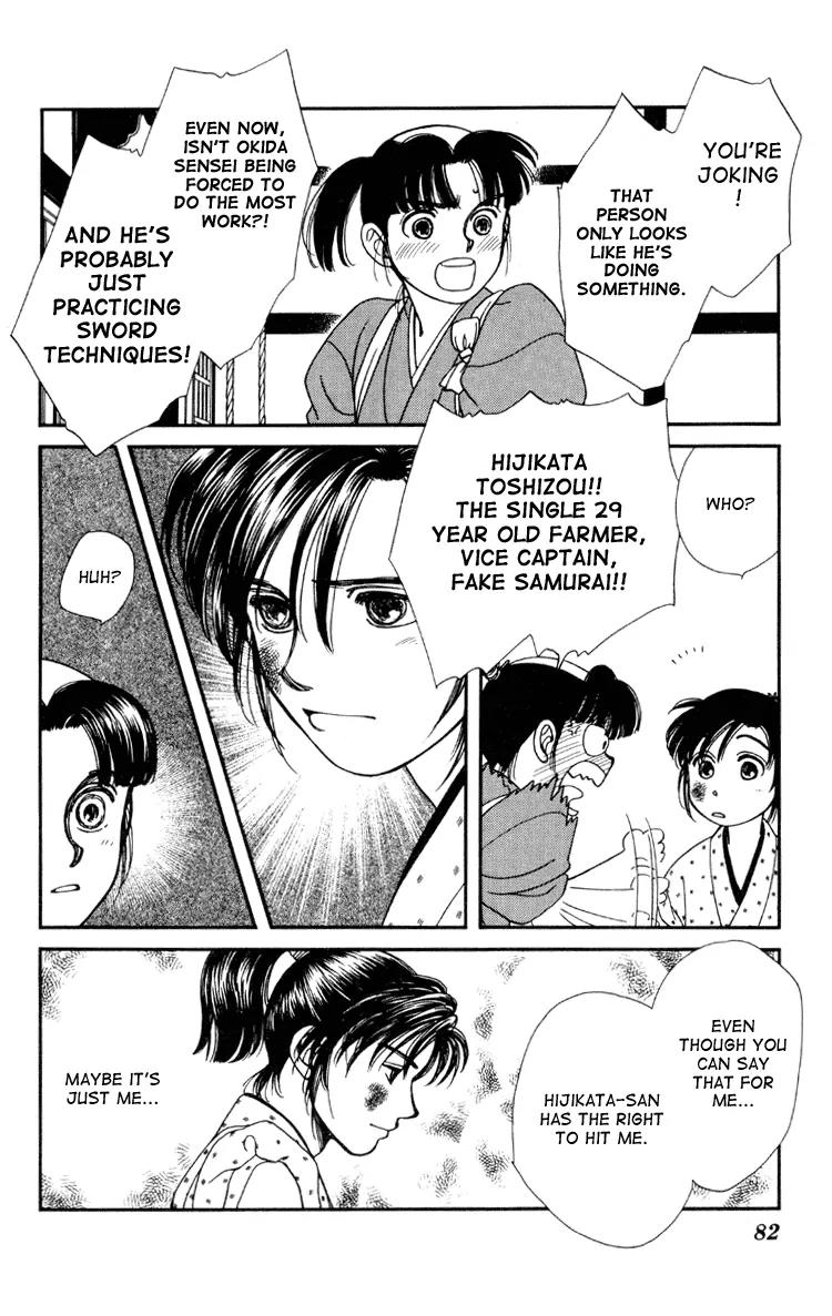Kaze Hikaru Chapter 1.2 page 30 - Vol.1 Chapter 2