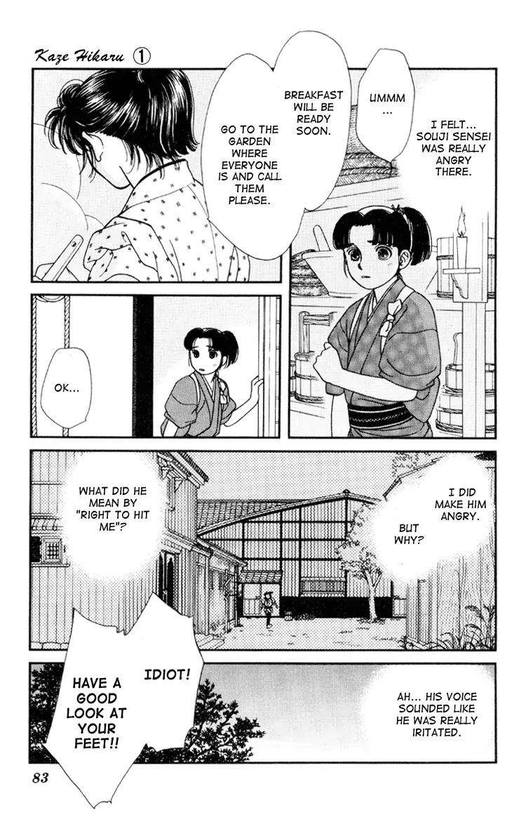 Kaze Hikaru Chapter 1.2 page 31 - Vol.1 Chapter 2