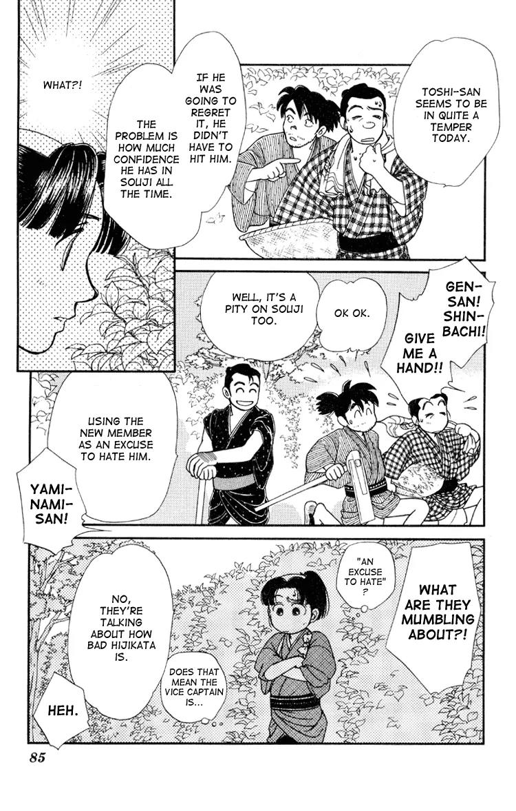 Kaze Hikaru Chapter 1.2 page 33 - Vol.1 Chapter 2