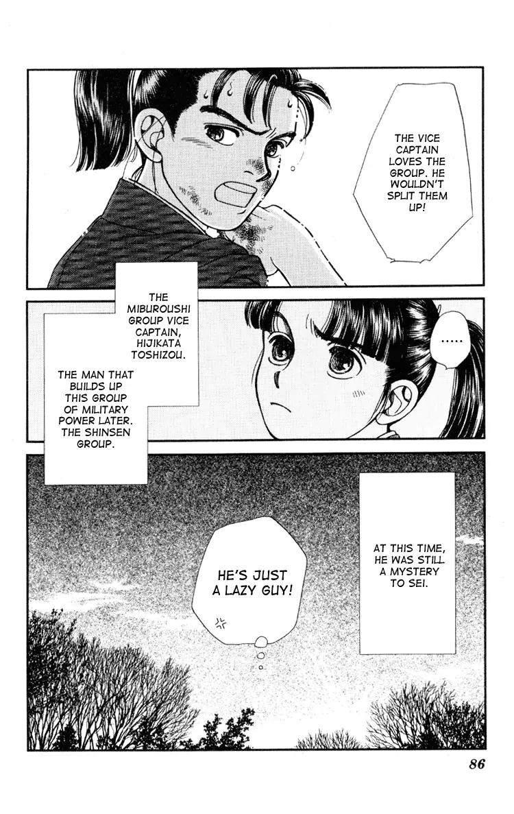 Kaze Hikaru Chapter 1.2 page 34 - Vol.1 Chapter 2