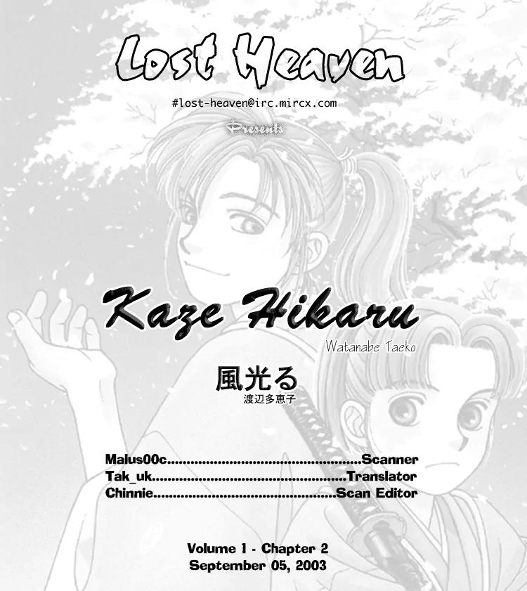 Kaze Hikaru Chapter 1.2 page 36 - Vol.1 Chapter 2