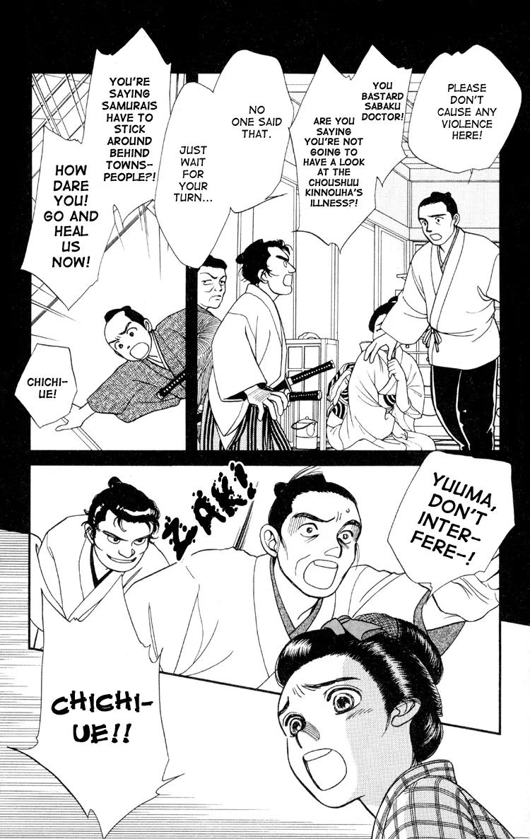 Kaze Hikaru Chapter 1.2 page 6 - Vol.1 Chapter 2