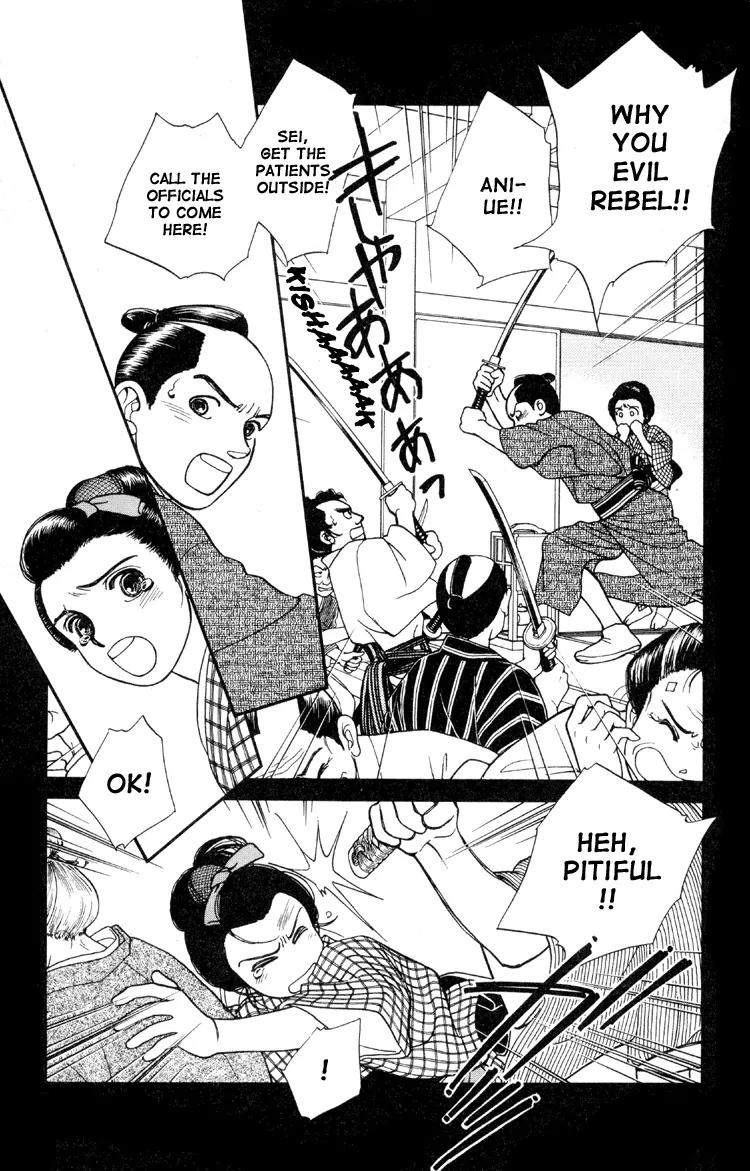Kaze Hikaru Chapter 1.2 page 7 - Vol.1 Chapter 2