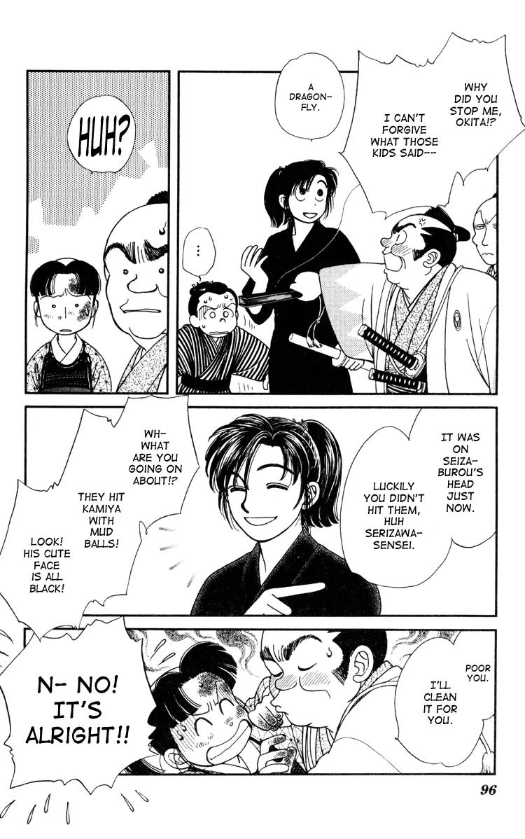 Kaze Hikaru Chapter 1.3 page 10 - Vol.1 Chapter 3