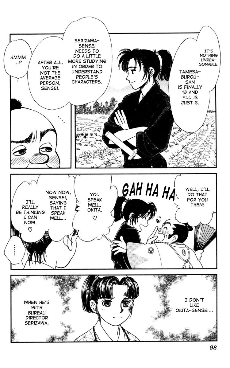 Kaze Hikaru Chapter 1.3 page 12 - Vol.1 Chapter 3