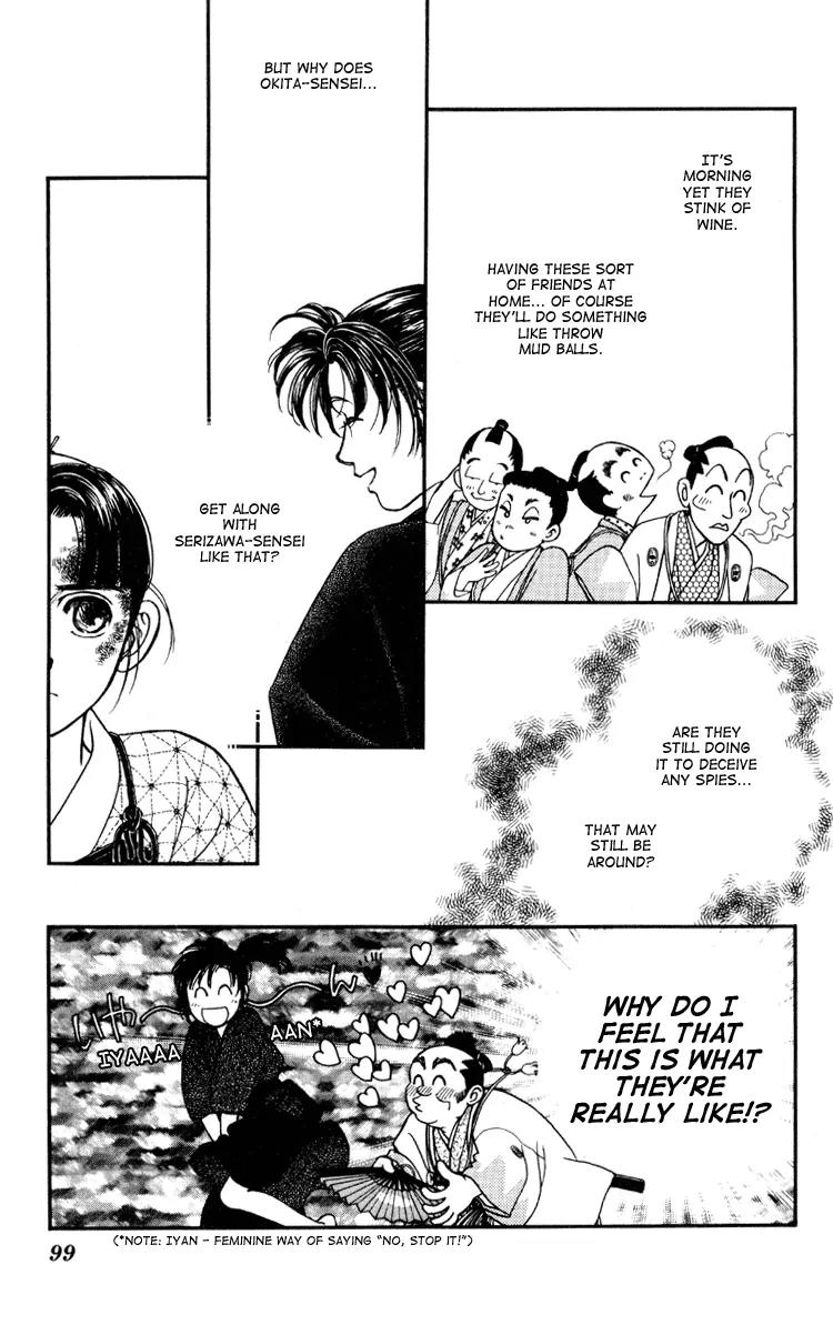 Kaze Hikaru Chapter 1.3 page 13 - Vol.1 Chapter 3