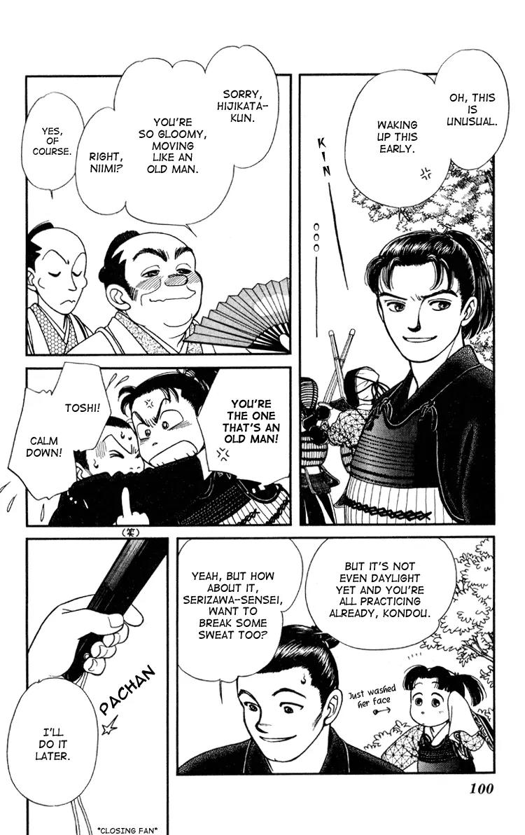 Kaze Hikaru Chapter 1.3 page 14 - Vol.1 Chapter 3