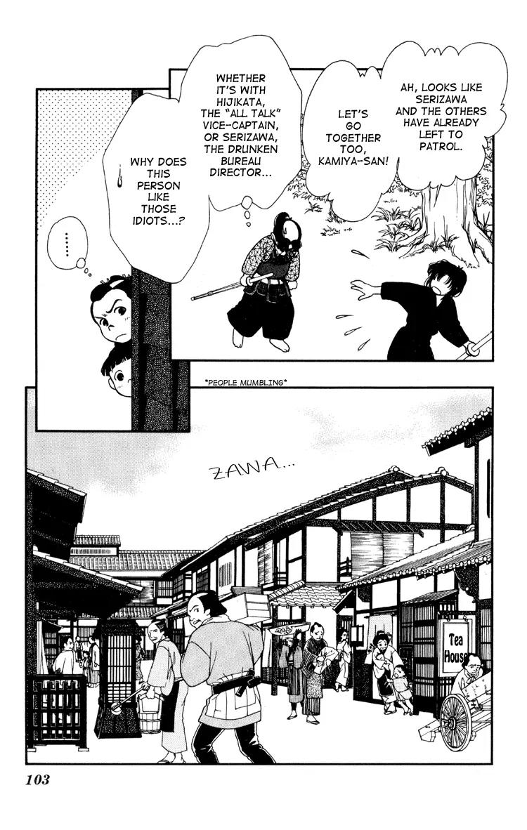 Kaze Hikaru Chapter 1.3 page 17 - Vol.1 Chapter 3