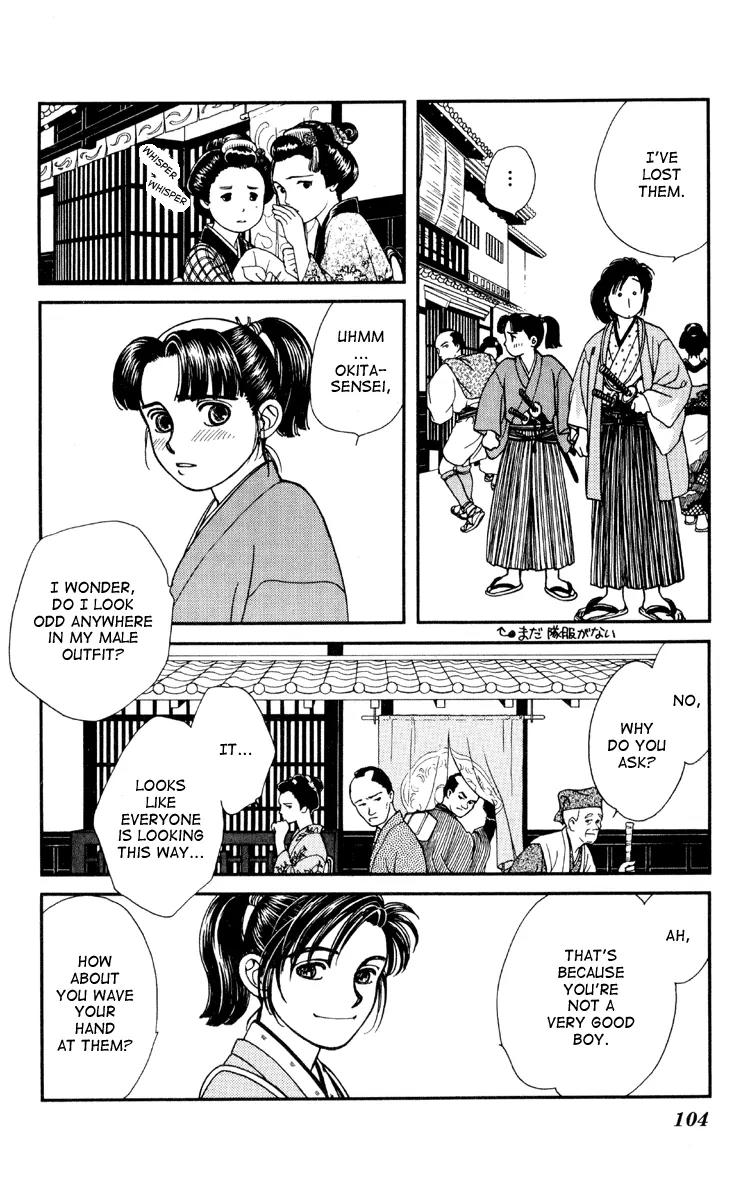 Kaze Hikaru Chapter 1.3 page 18 - Vol.1 Chapter 3