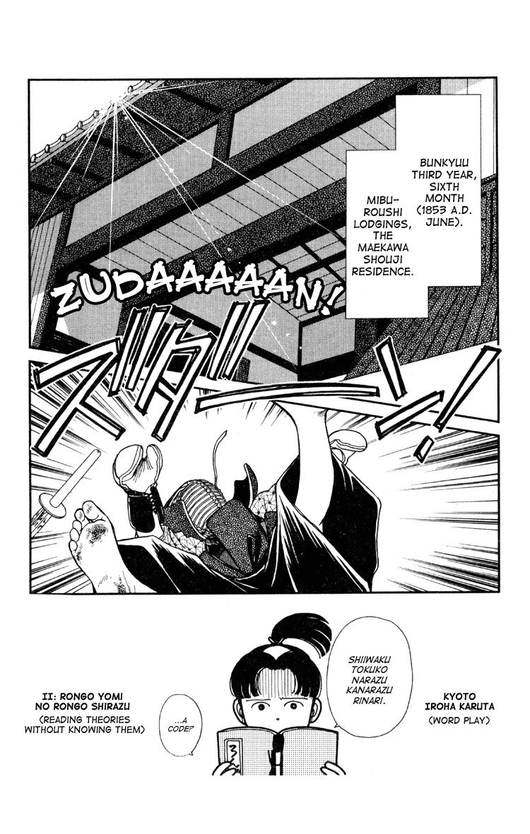 Kaze Hikaru Chapter 1.3 page 2 - Vol.1 Chapter 3