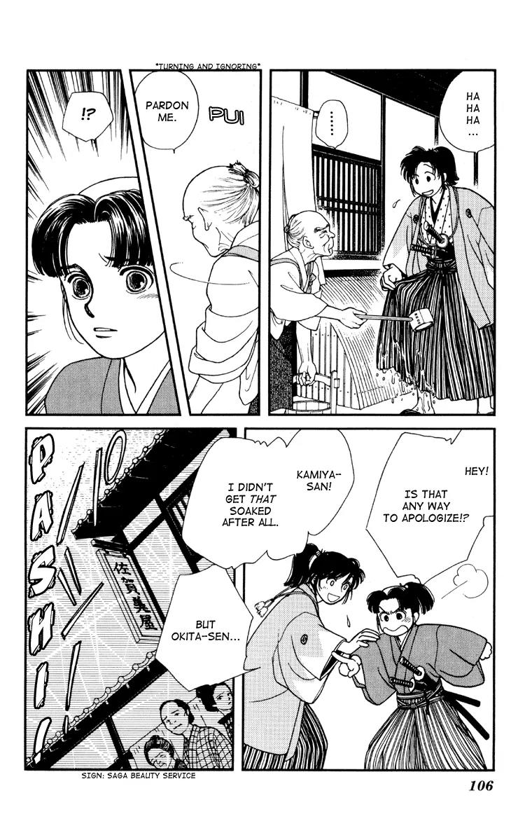 Kaze Hikaru Chapter 1.3 page 20 - Vol.1 Chapter 3