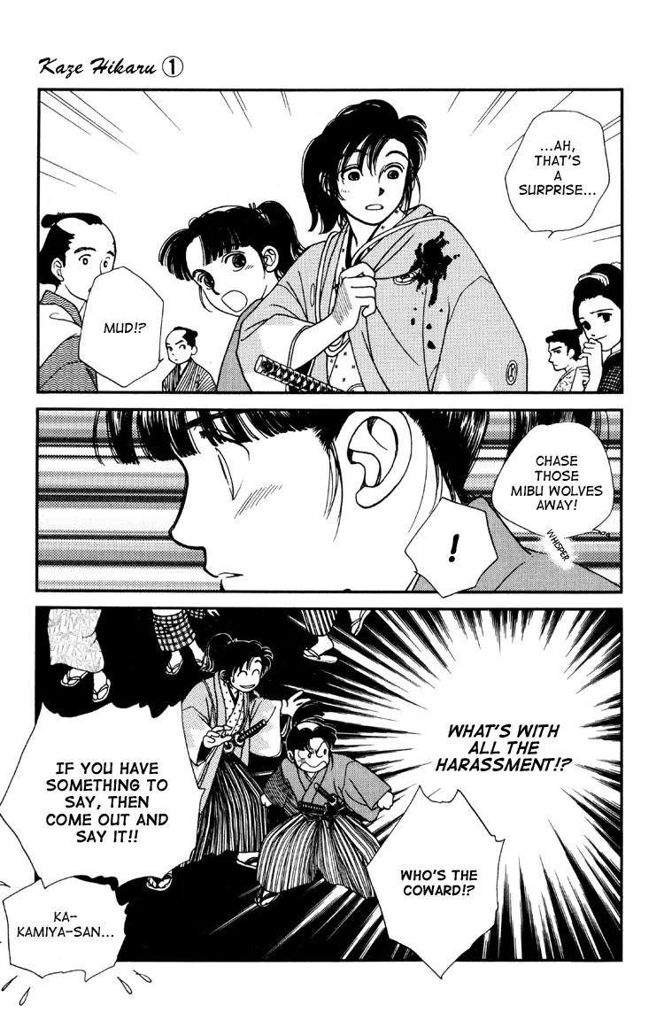 Kaze Hikaru Chapter 1.3 page 21 - Vol.1 Chapter 3
