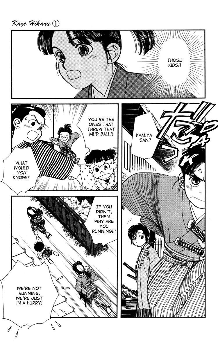Kaze Hikaru Chapter 1.3 page 23 - Vol.1 Chapter 3