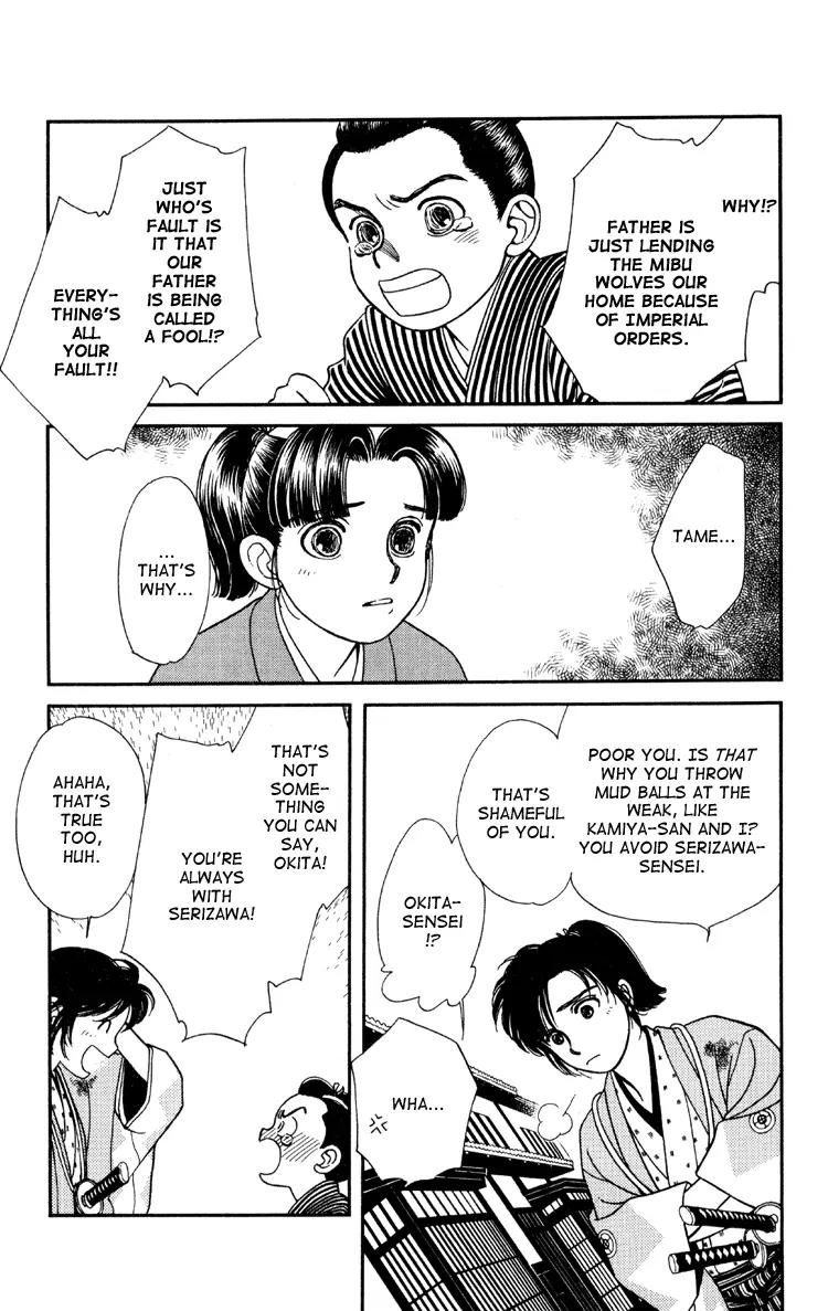 Kaze Hikaru Chapter 1.3 page 26 - Vol.1 Chapter 3