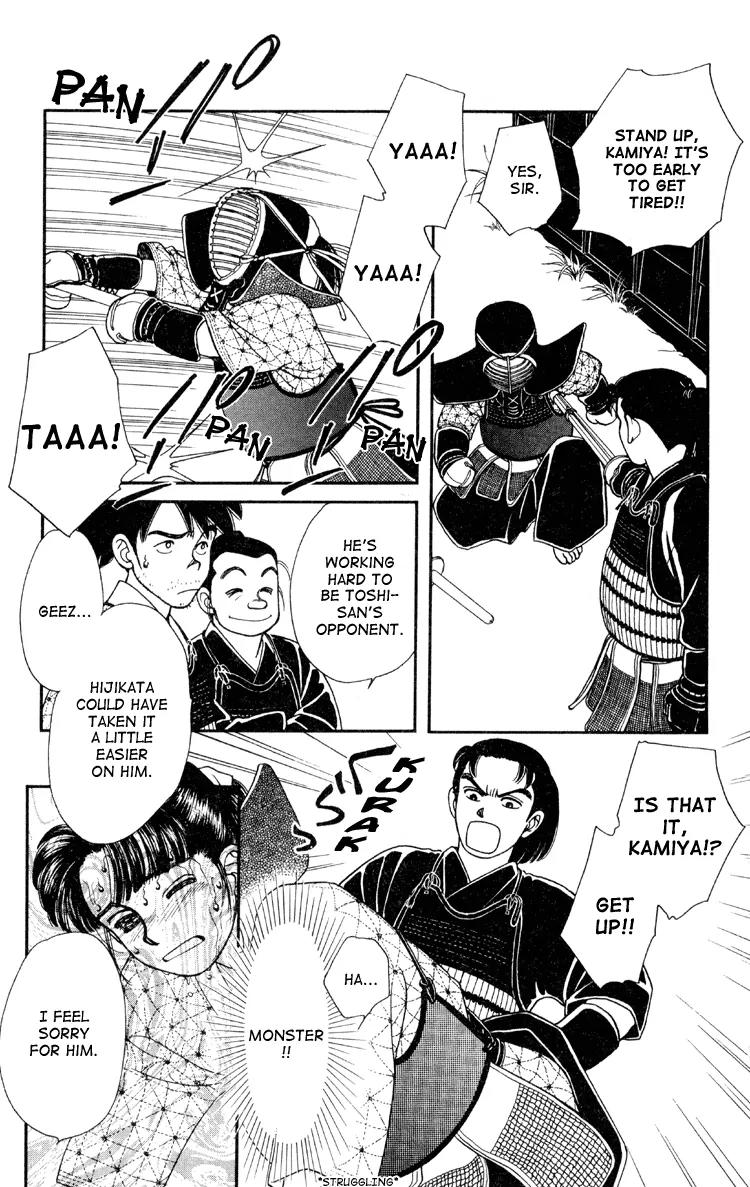 Kaze Hikaru Chapter 1.3 page 3 - Vol.1 Chapter 3