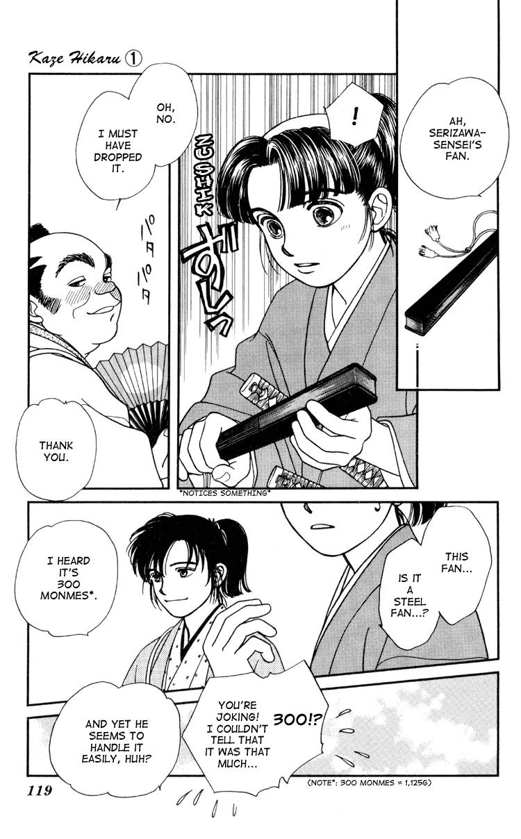 Kaze Hikaru Chapter 1.3 page 33 - Vol.1 Chapter 3