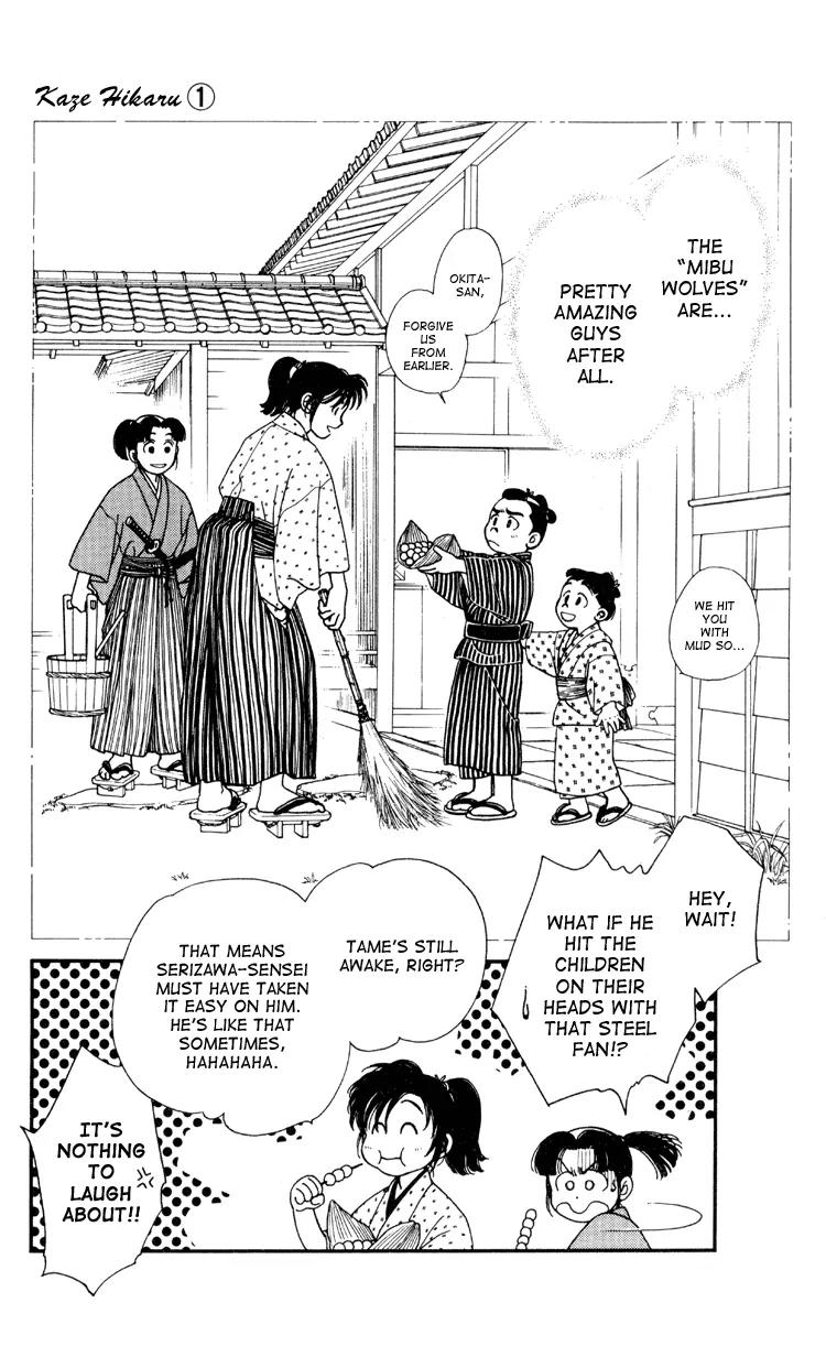 Kaze Hikaru Chapter 1.3 page 35 - Vol.1 Chapter 3