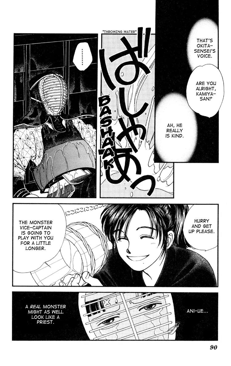 Kaze Hikaru Chapter 1.3 page 4 - Vol.1 Chapter 3