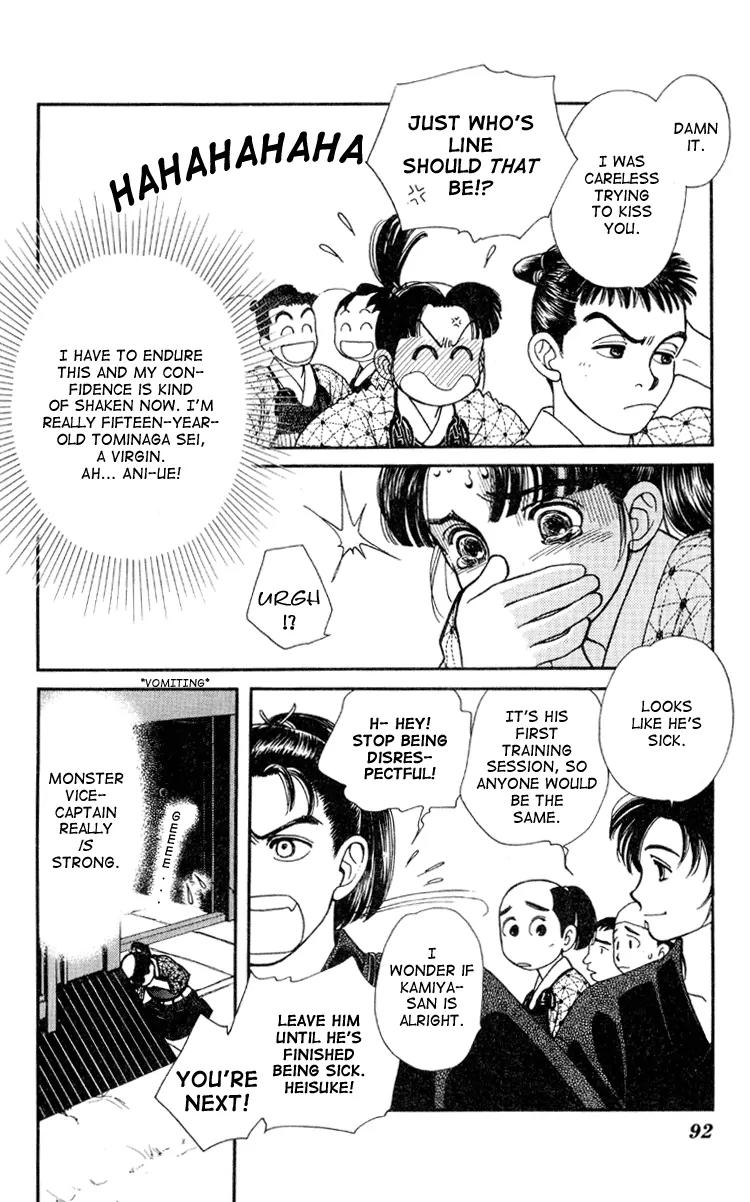 Kaze Hikaru Chapter 1.3 page 6 - Vol.1 Chapter 3