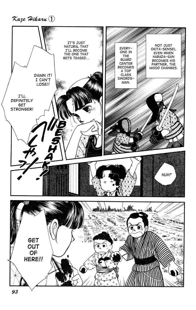 Kaze Hikaru Chapter 1.3 page 7 - Vol.1 Chapter 3