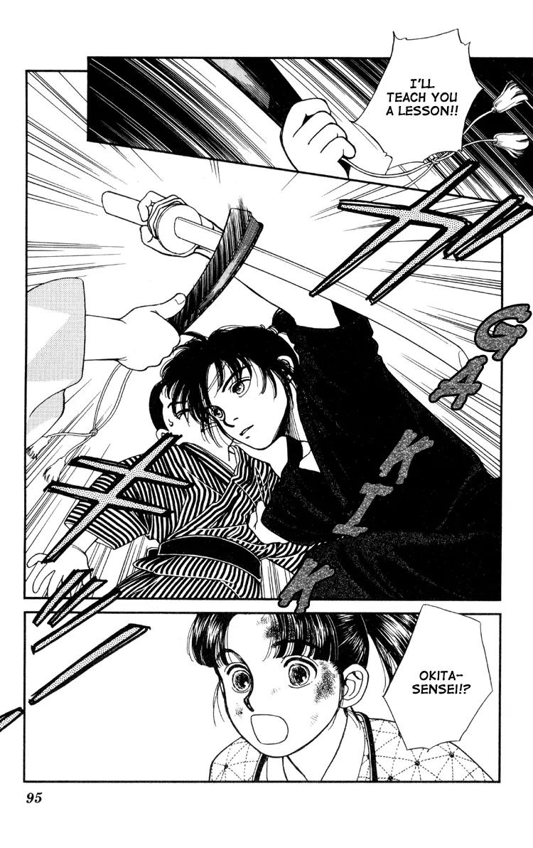 Kaze Hikaru Chapter 1.3 page 9 - Vol.1 Chapter 3